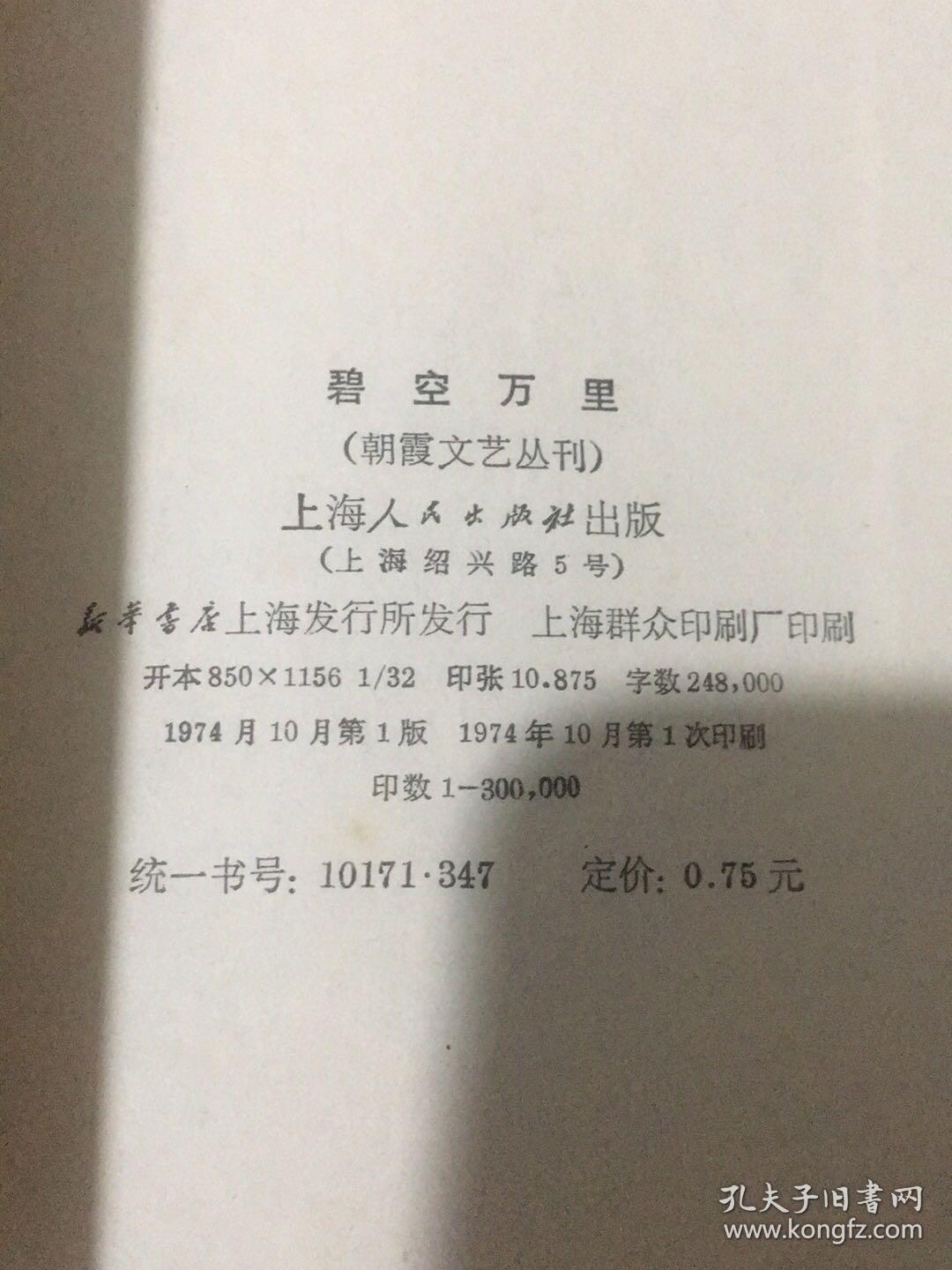 钢铁洪流进行曲竖笛曲谱_竖笛曲谱(4)
