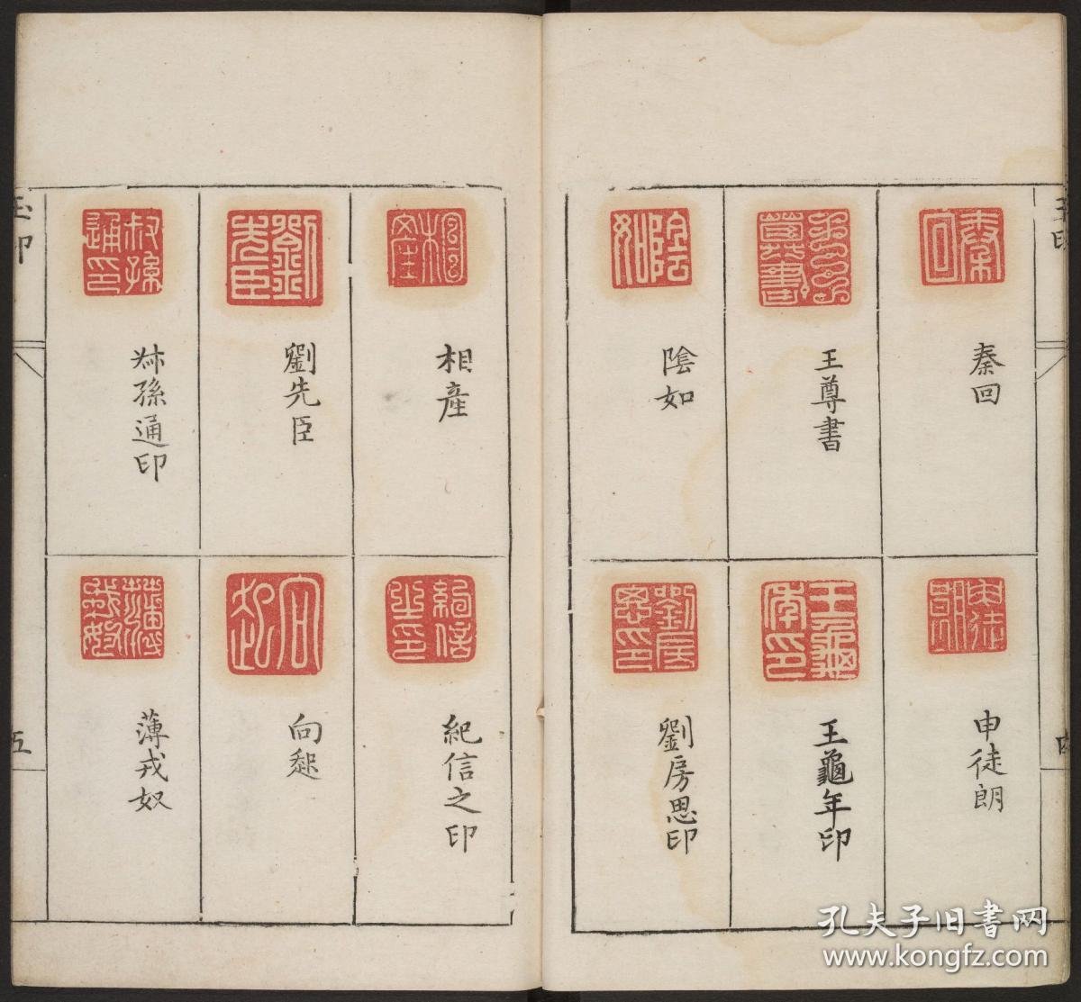 万历壬寅(1602年)摹成《古今印则》四卷,堪称就中佼佼者.