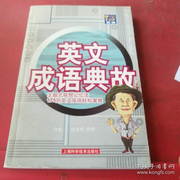 与什么同乐的成语_成语故事简笔画(2)