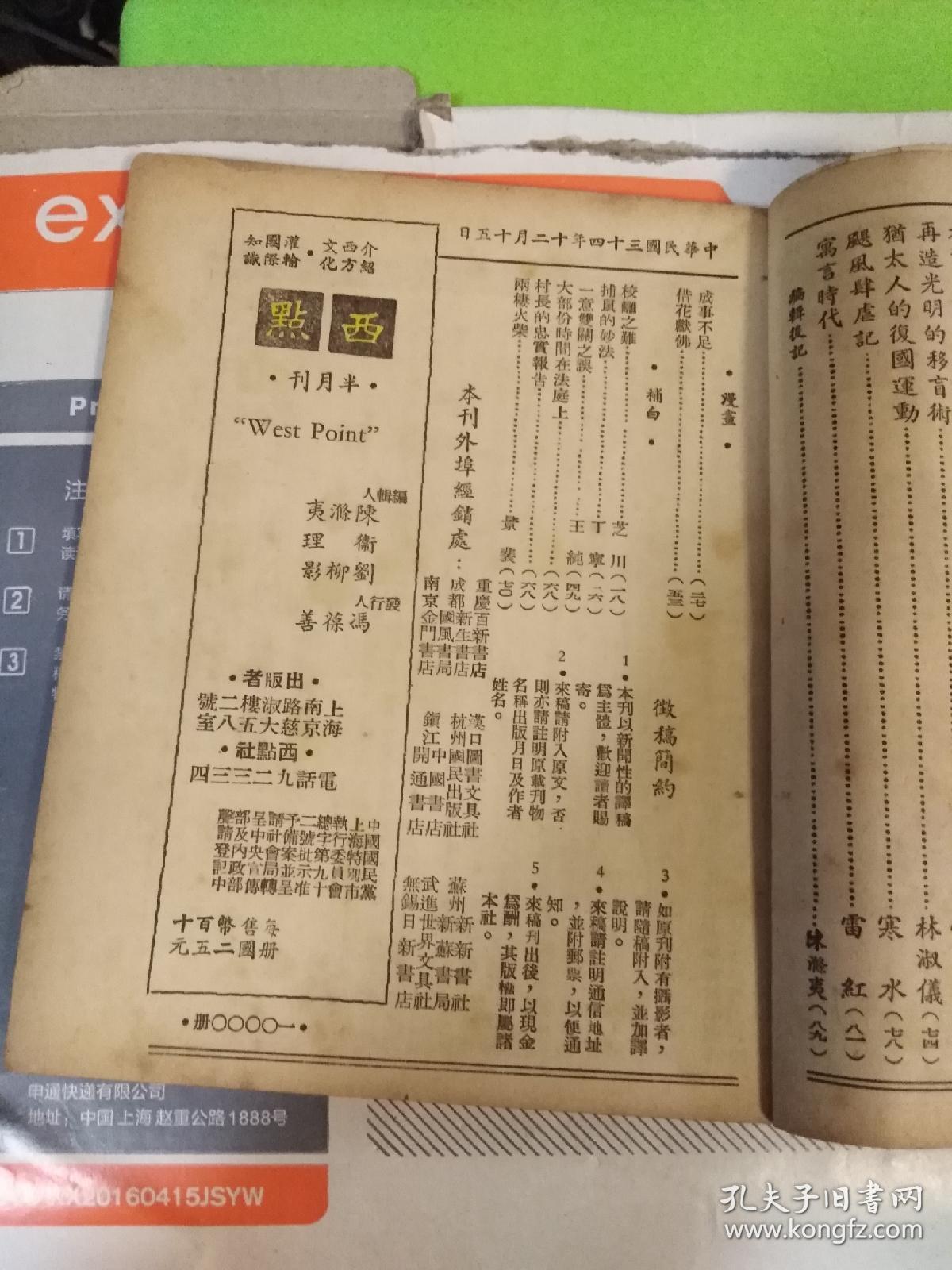 半月刊人口_人口普查