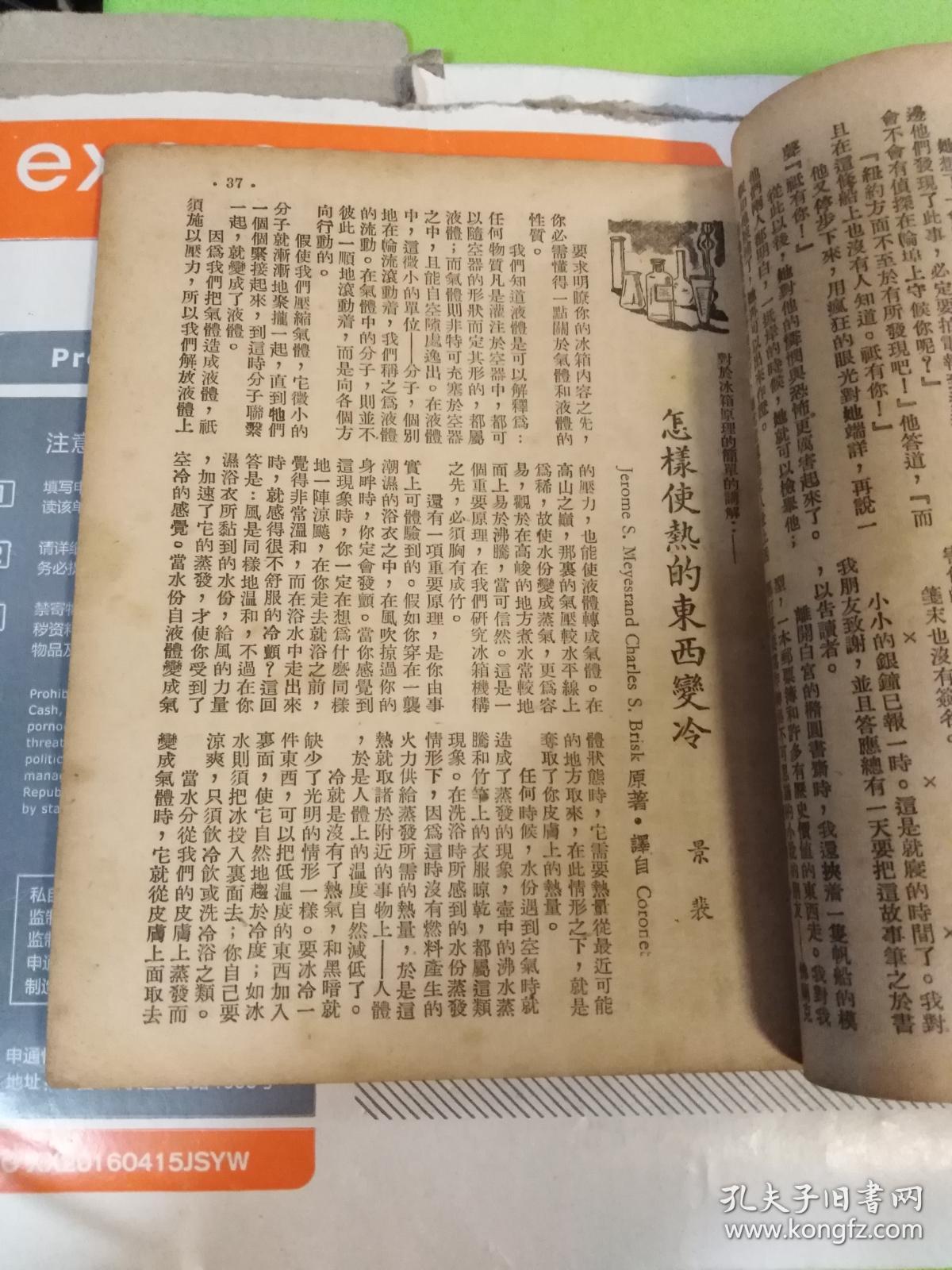 半月刊人口_人口普查