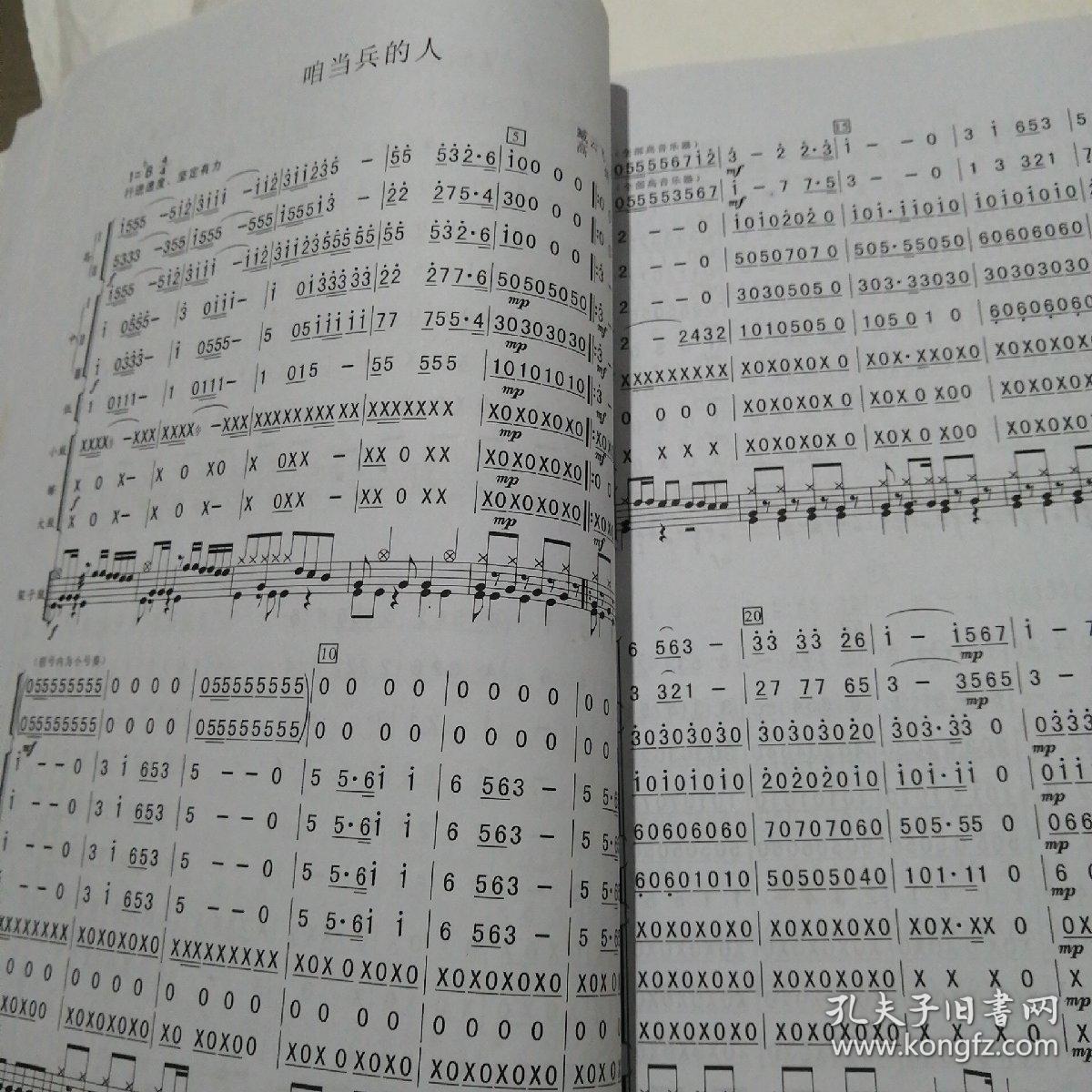 丧仪歌曲谱(2)