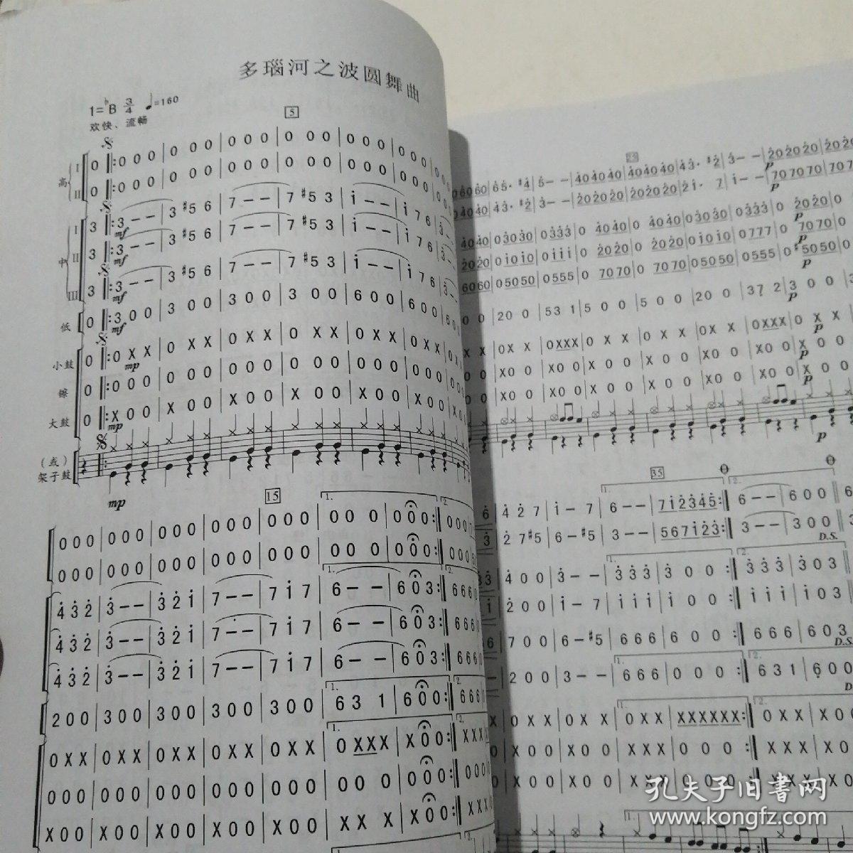 丧仪歌曲谱(2)