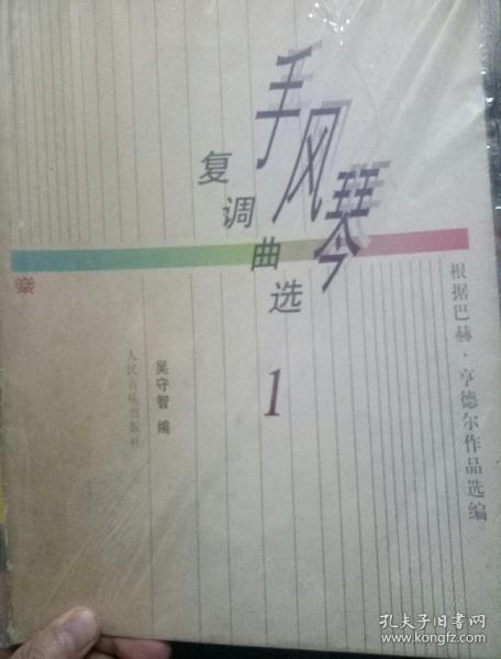 巴赫的复调曲谱_巴赫复调(2)