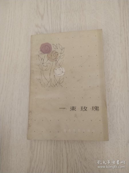 如何画一束玫瑰 0112c470ee505b9490_n.jpg