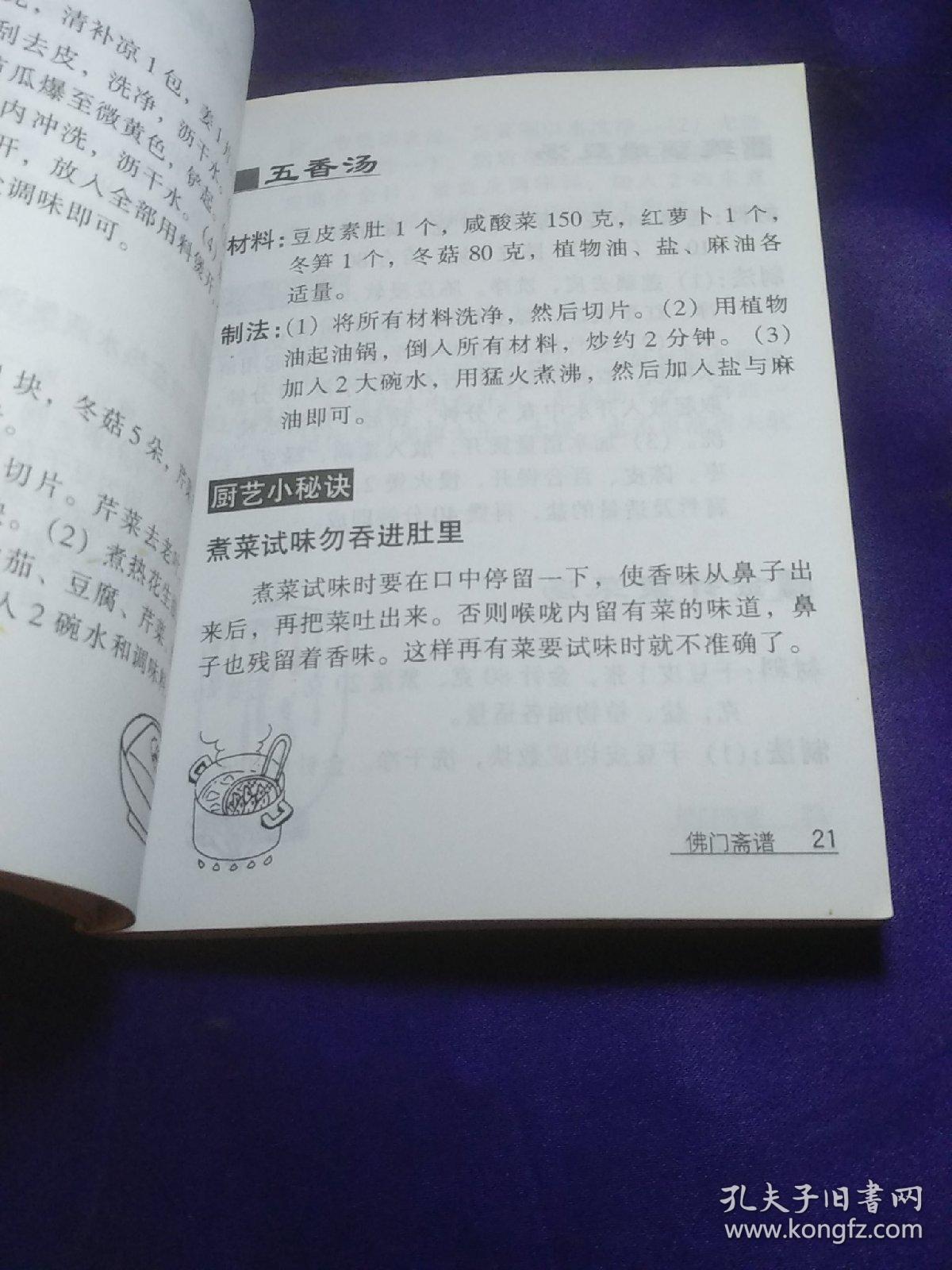 广西玉林八音唢呐曲谱_广西玉林女护士(3)