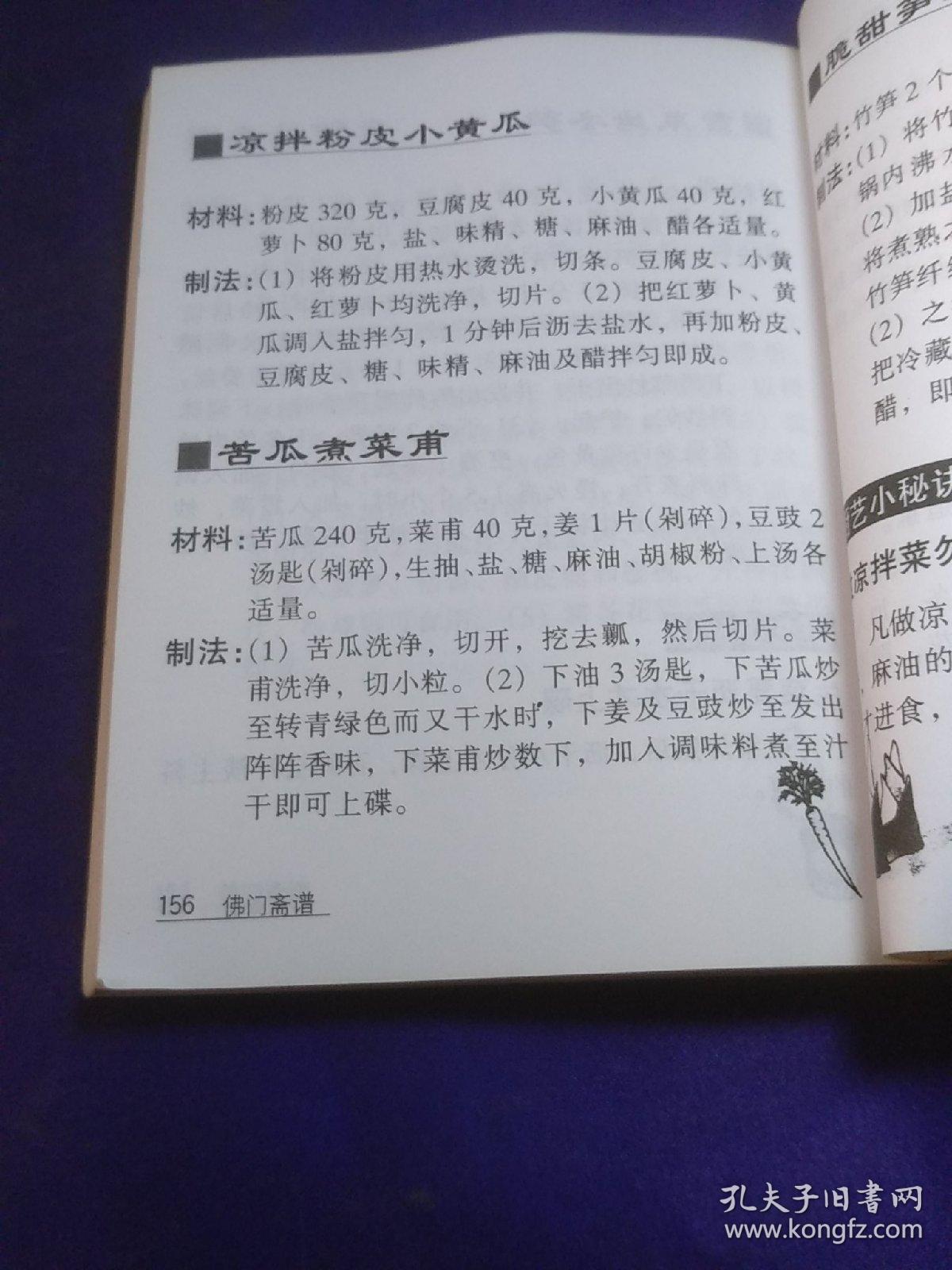 广西玉林八音唢呐曲谱_广西玉林女护士(2)