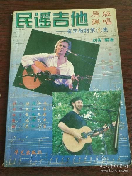 星火简谱_爱如星火简谱