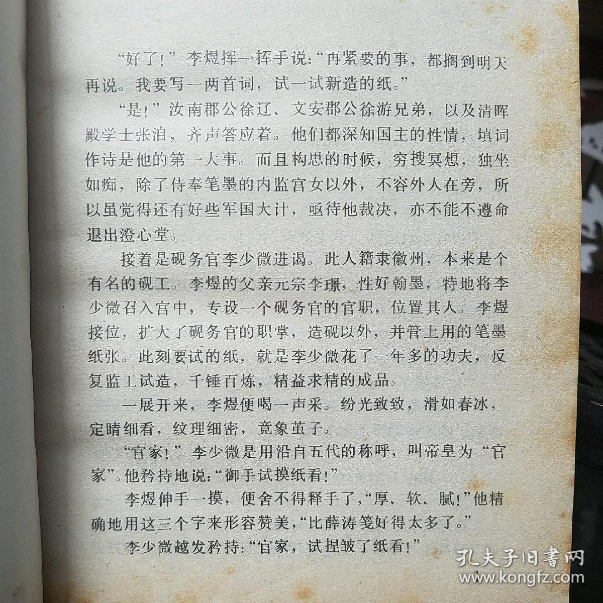 金缕鞋简谱_古代金缕鞋图片