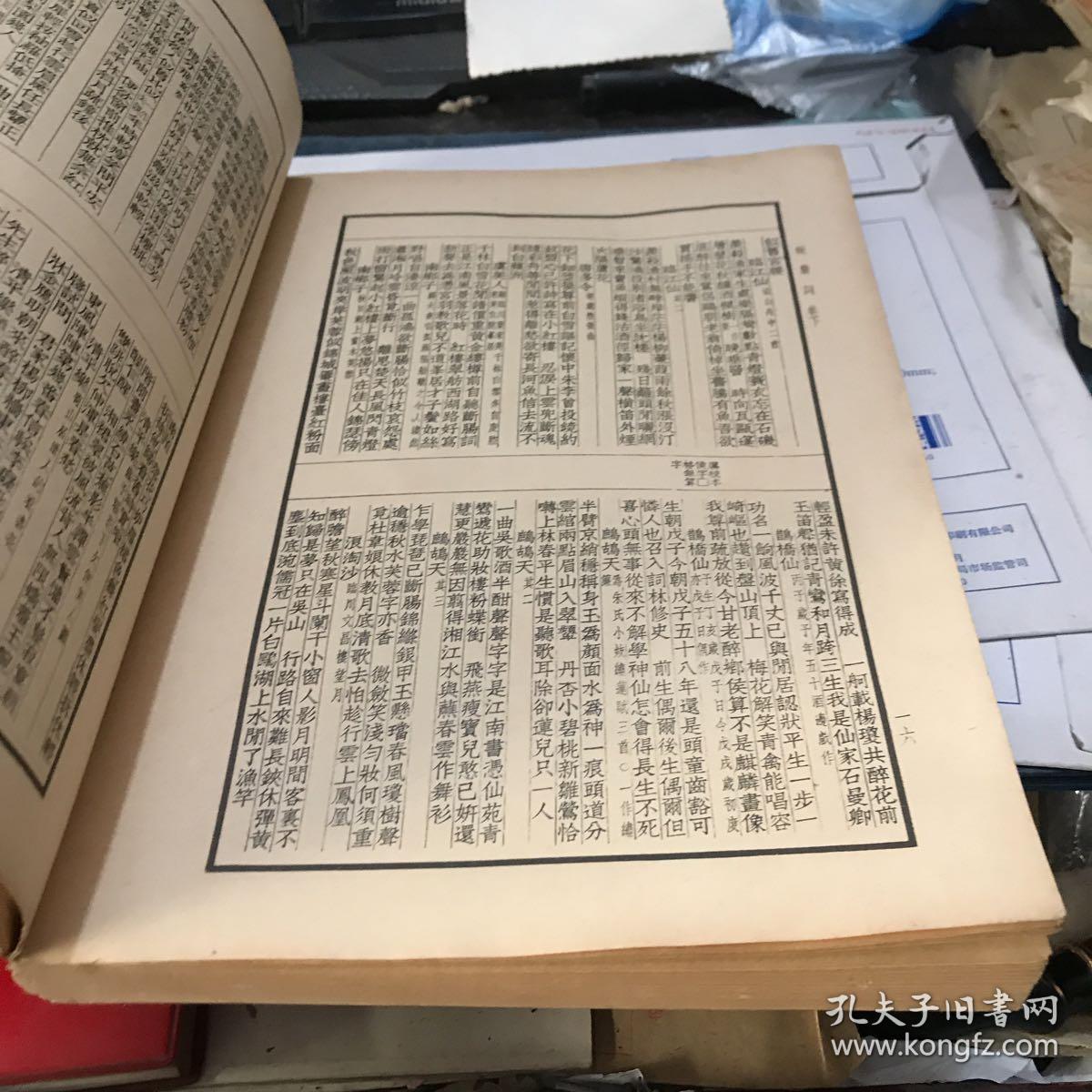 什么什么词严成语_什么词是成语(2)
