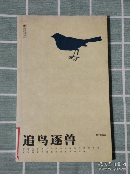 追什么逐什么成语_成语故事简笔画(3)