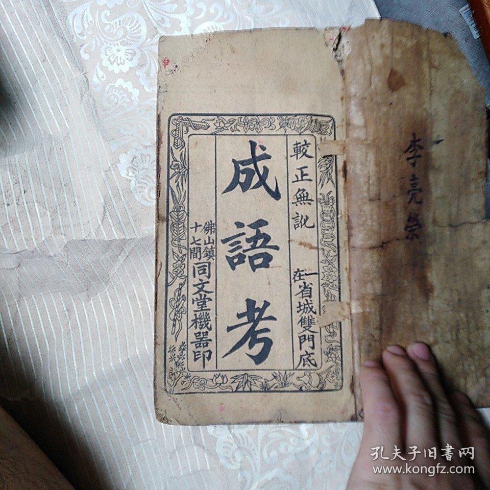 妃有什么成语_脸开头的成语有什么