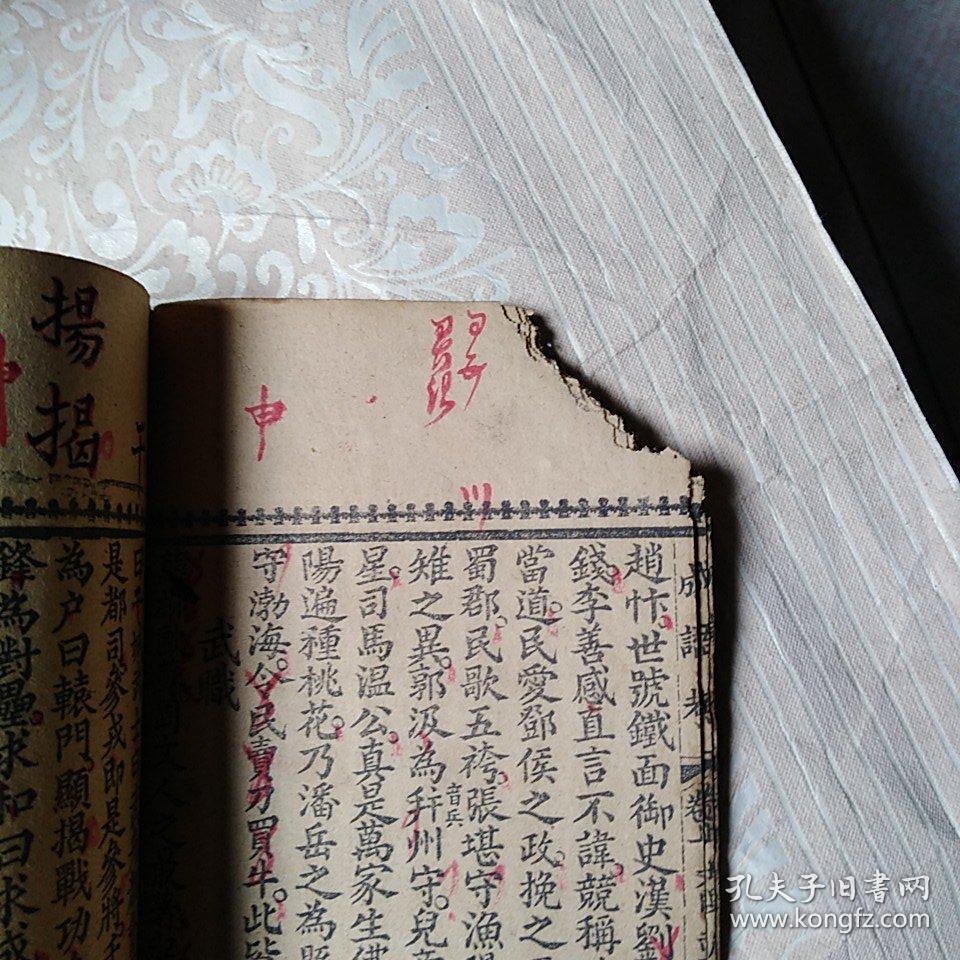 妃有什么成语_脸开头的成语有什么(2)