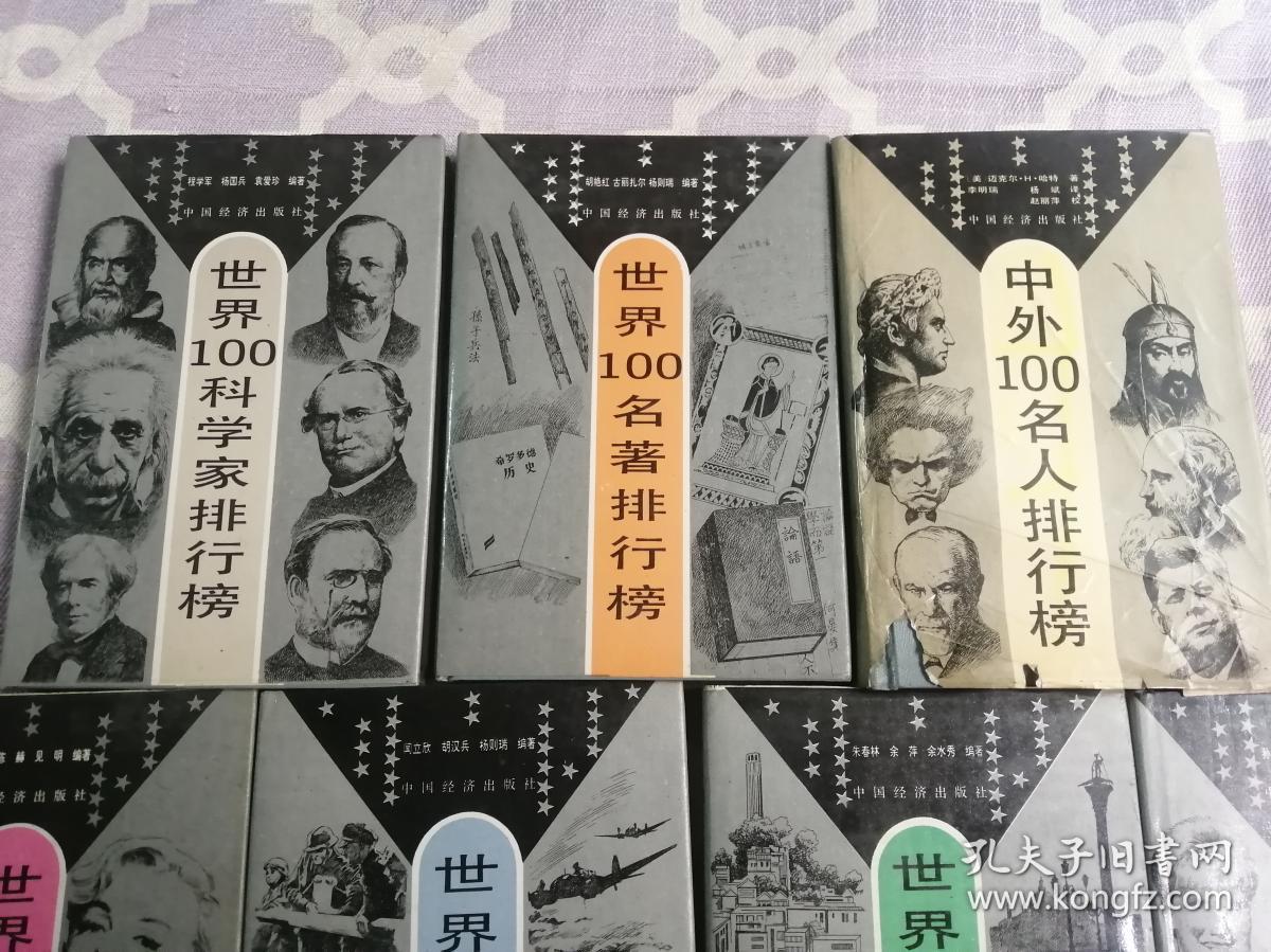 世界上著名的科学家排行榜 011319f5967e2f8e41_b.jpg