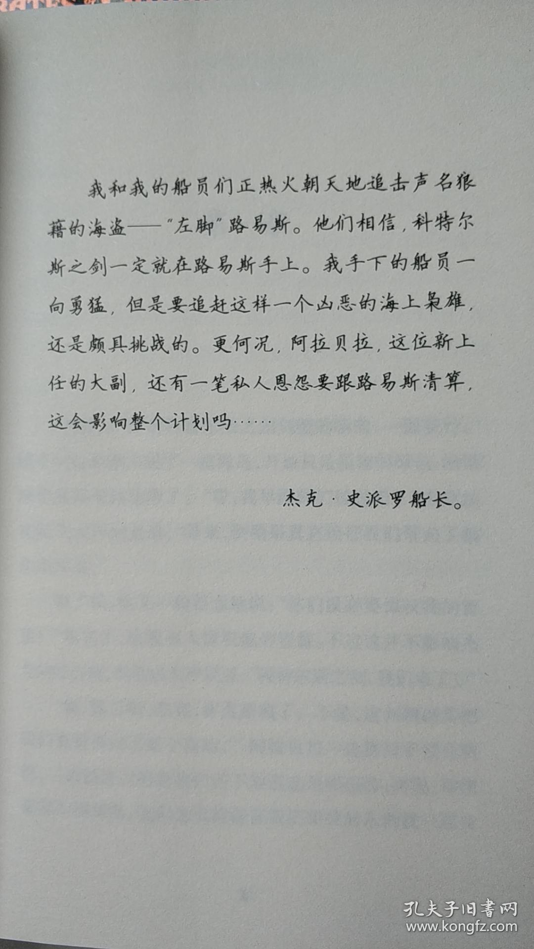 杰克船长简谱_杰克船长