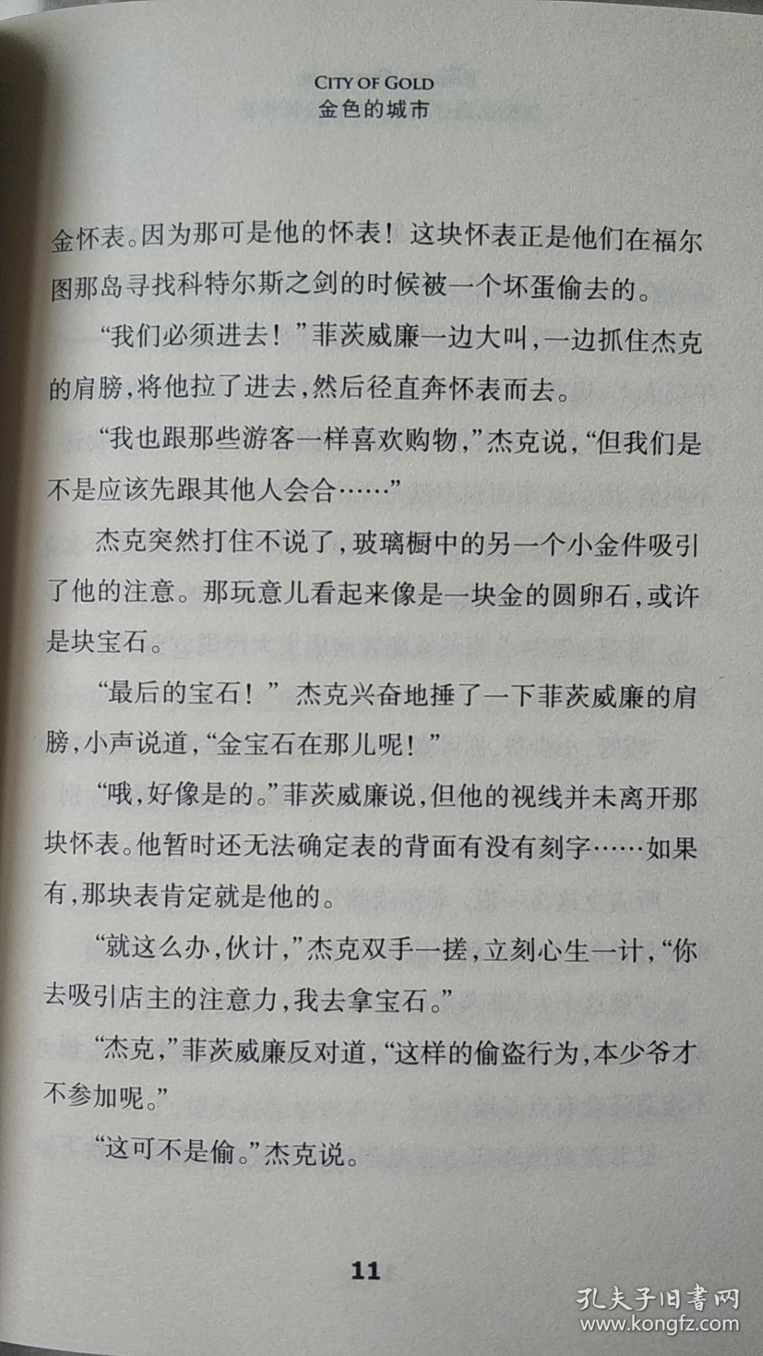 杰克船长简谱_杰克船长