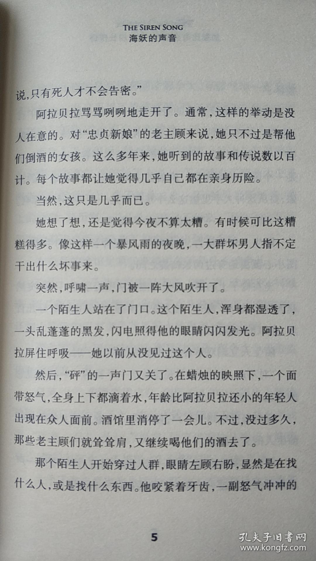 杰克船长简谱_杰克船长