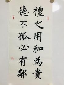 手写书法作品 礼之用和为贵 德不孤必有邻 34 68cm