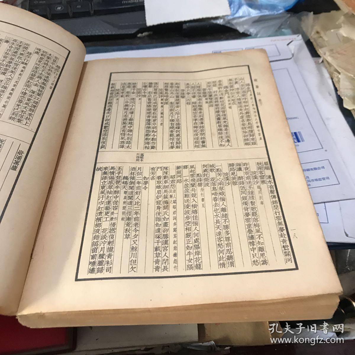 什么什么词严成语_什么词是成语