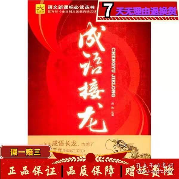 赤什么书成语_成语故事图片
