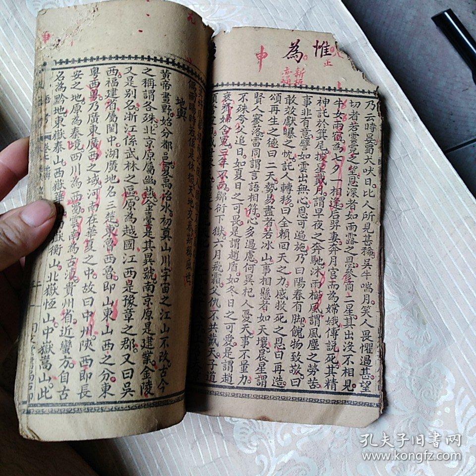 妃有什么成语_脸开头的成语有什么