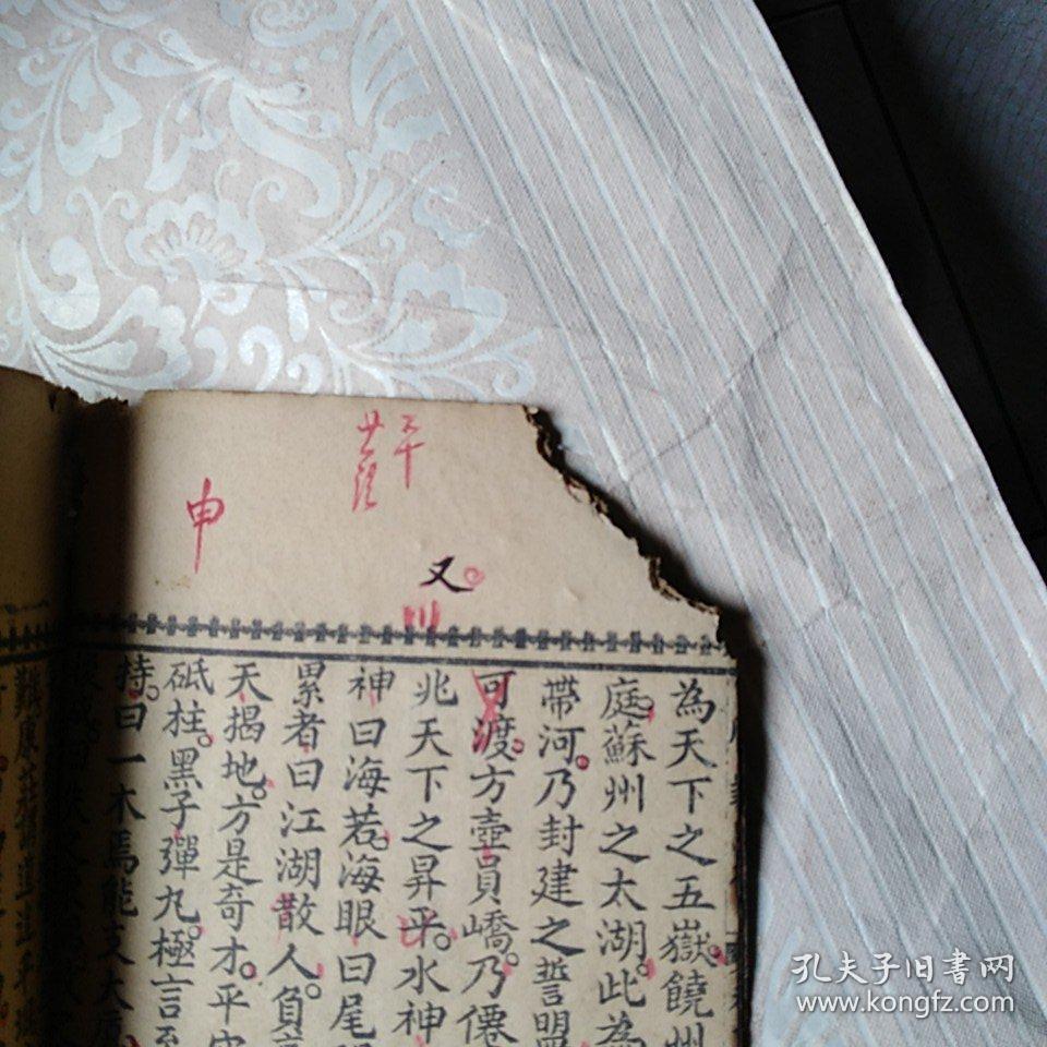 上什么后成语_前什么后什么四字成语