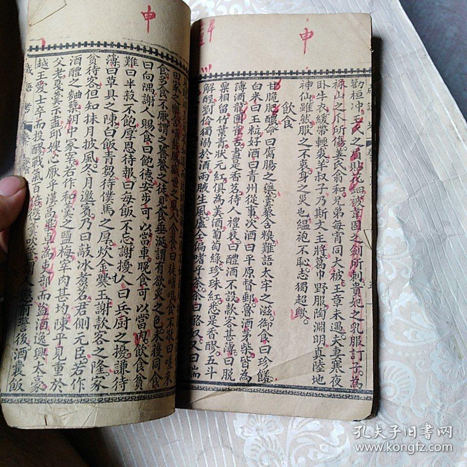 妃有什么成语_脸开头的成语有什么