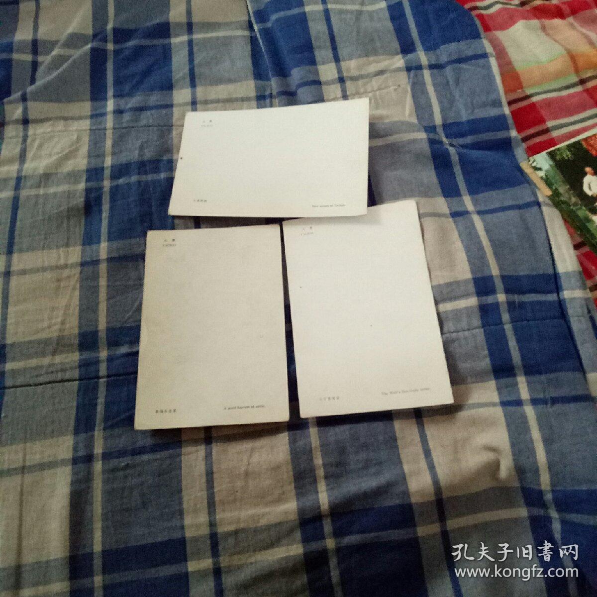 文革明信片大寨九张一套价格
