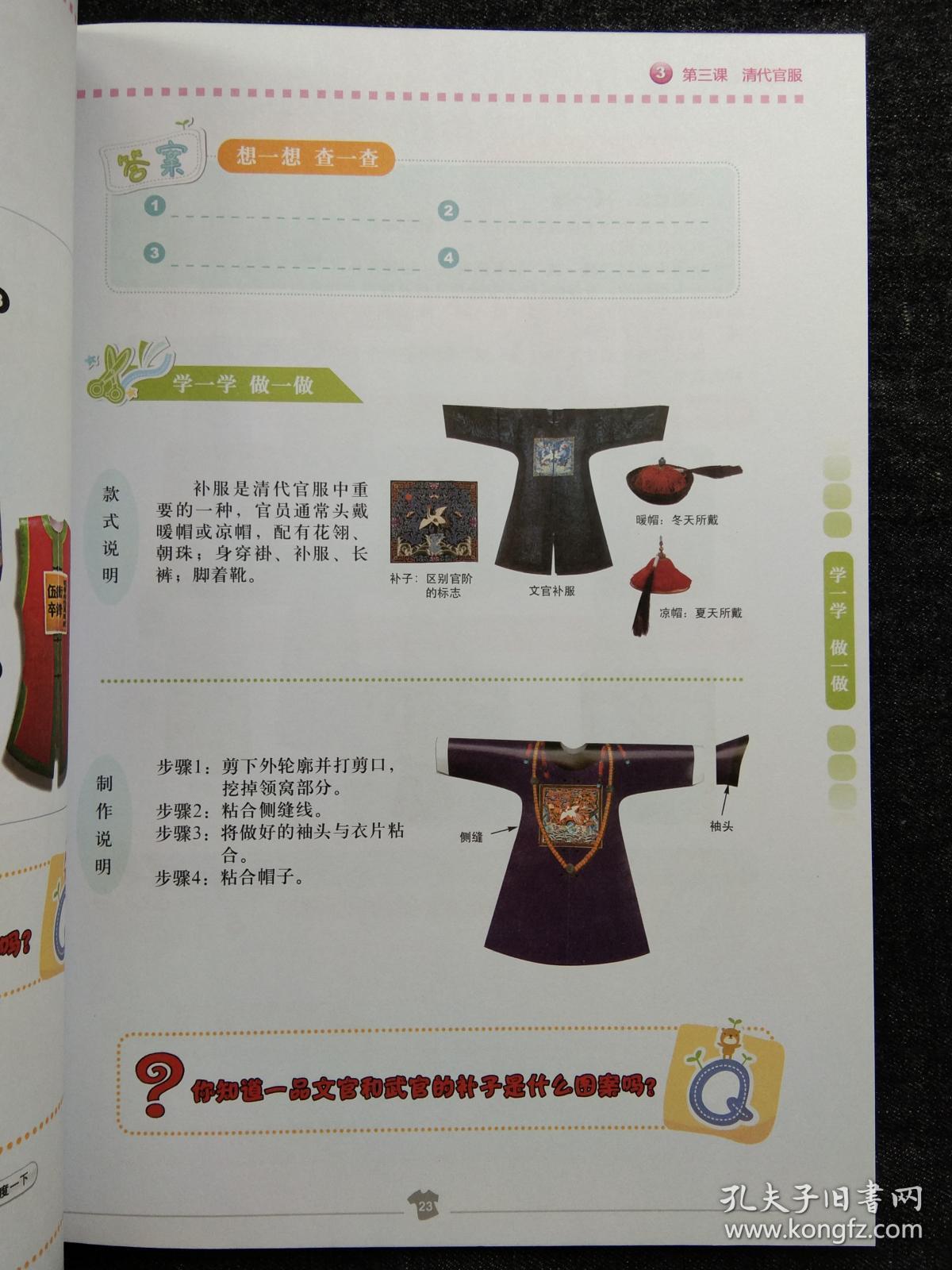 小e设计师 纸模服装 基础篇(全套)