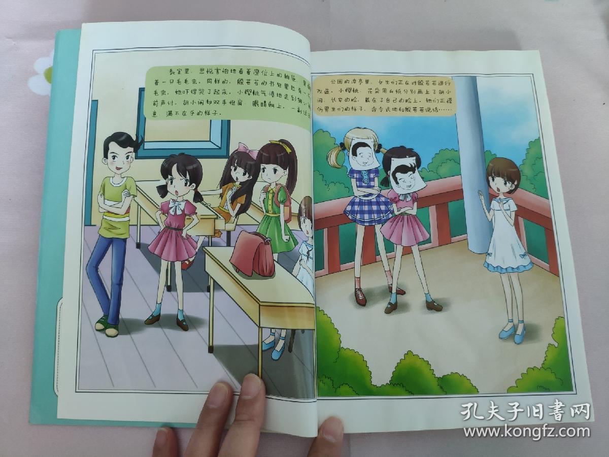 别以为女生好欺负