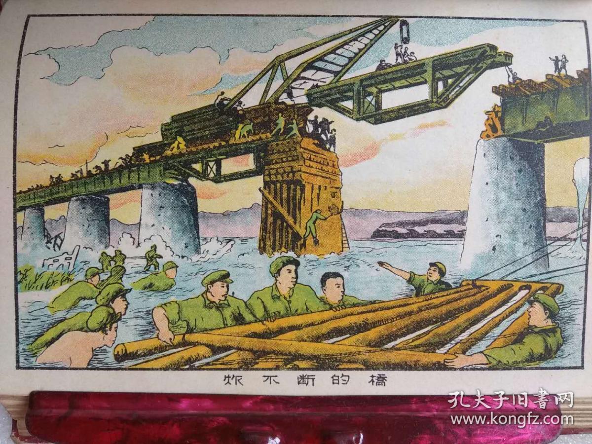页手工抄录:《中国共产党第八次代表抗美援朝插画共产党插画抗美援朝