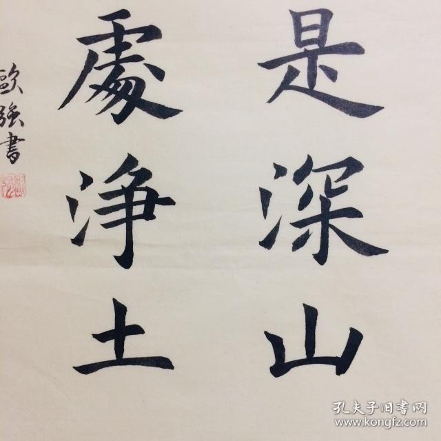 欧楷书法作品展示 0112bc73c6b0c22fae_b.jpg