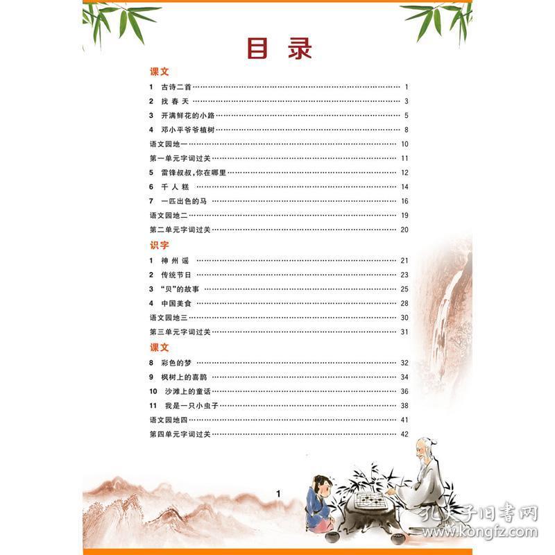 生什么什么套的成语_成语故事简笔画(3)