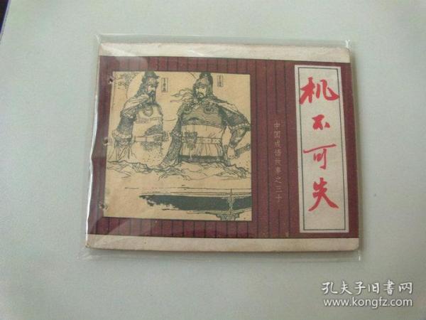 成语什么器_成语故事图片(2)