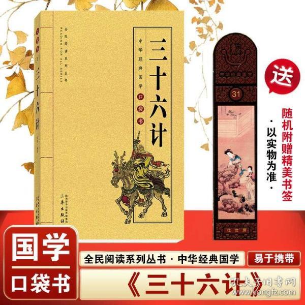 成人口袋书_最新上架 亨俊图书专营店 孔夫子旧书网