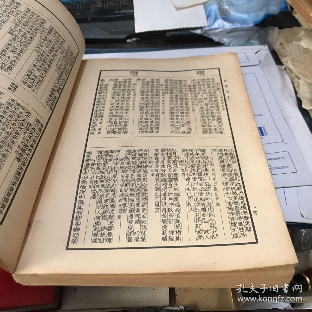 什么什么词严成语_什么词是成语(2)