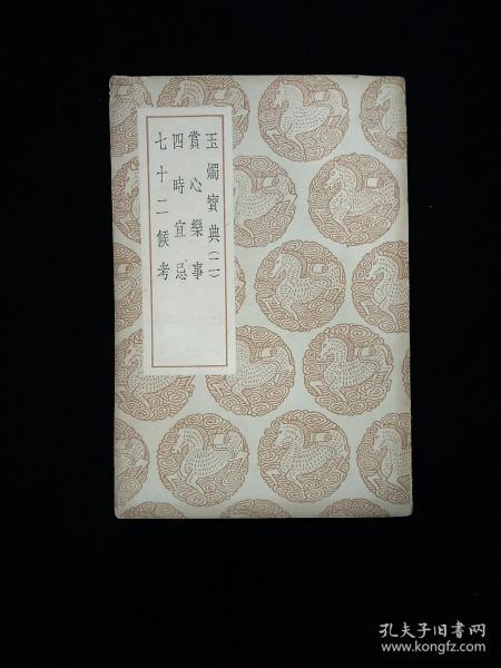 成语玉烛调什么_玉雕刻成语图片
