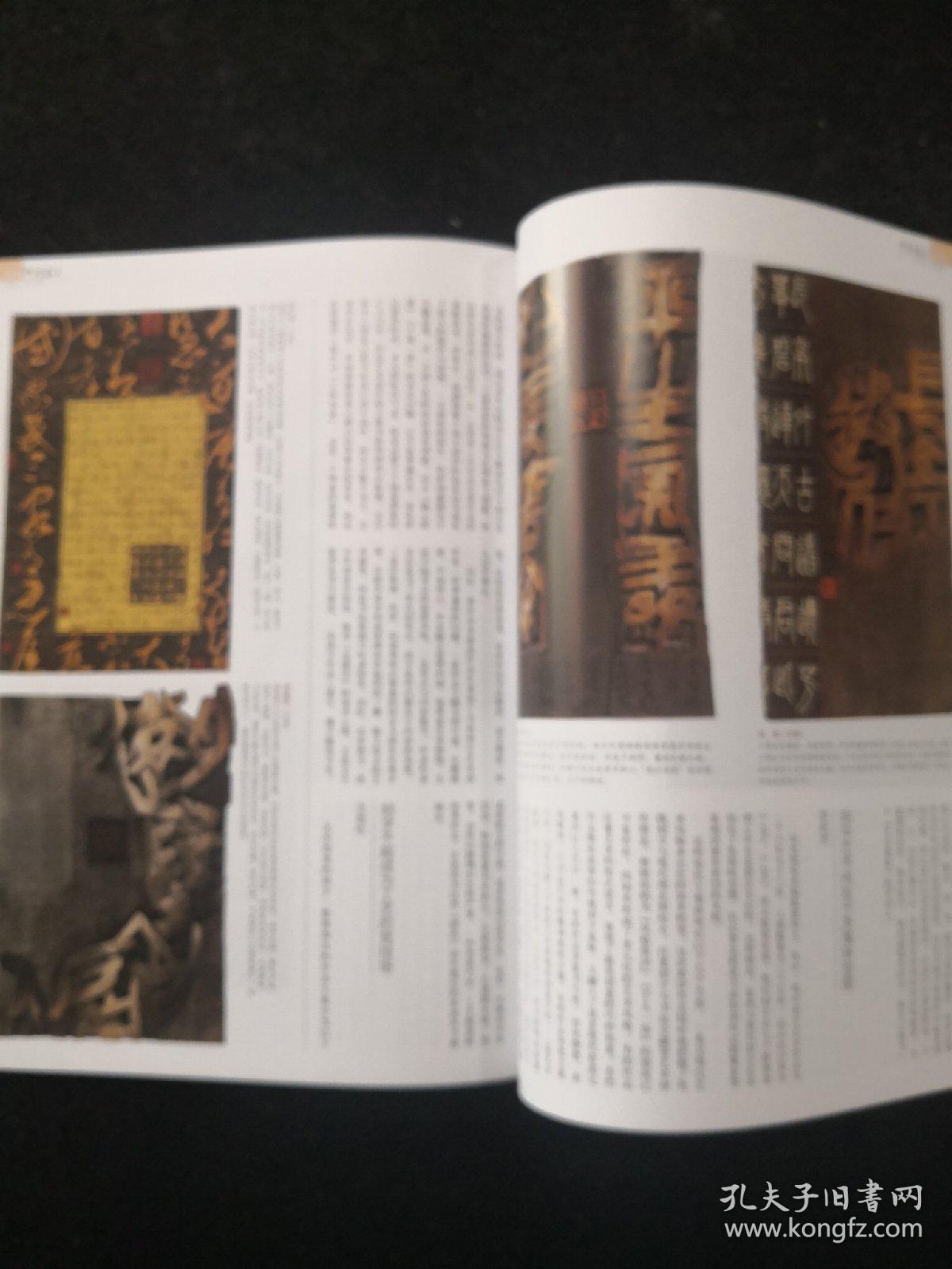中国书法杂志一册第十二届全国书法篆刻展作品专辑甲骨文专辑收国展