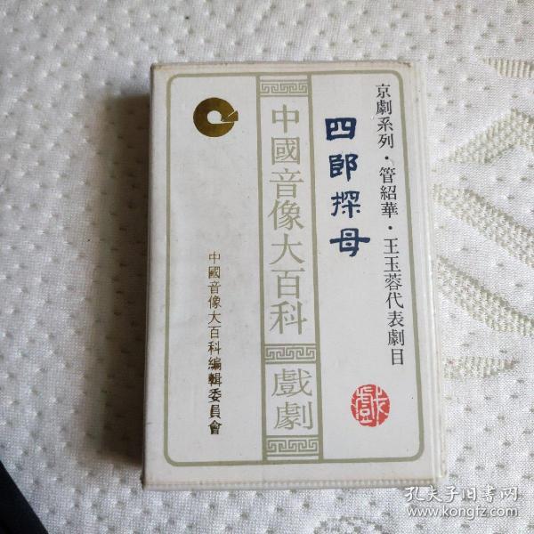 京剧坐宫简谱_京剧丁丽华坐宫图片(3)