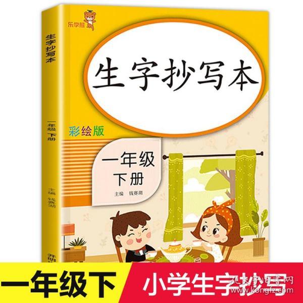 人口手田字格_笔画田字格