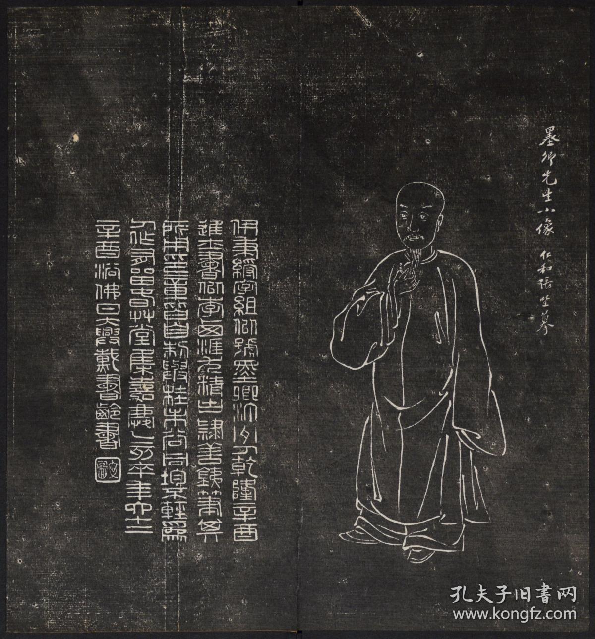 今像石已毁印人画像西泠印社四大创始人西泠丁敬西泠印社题字图片朱景