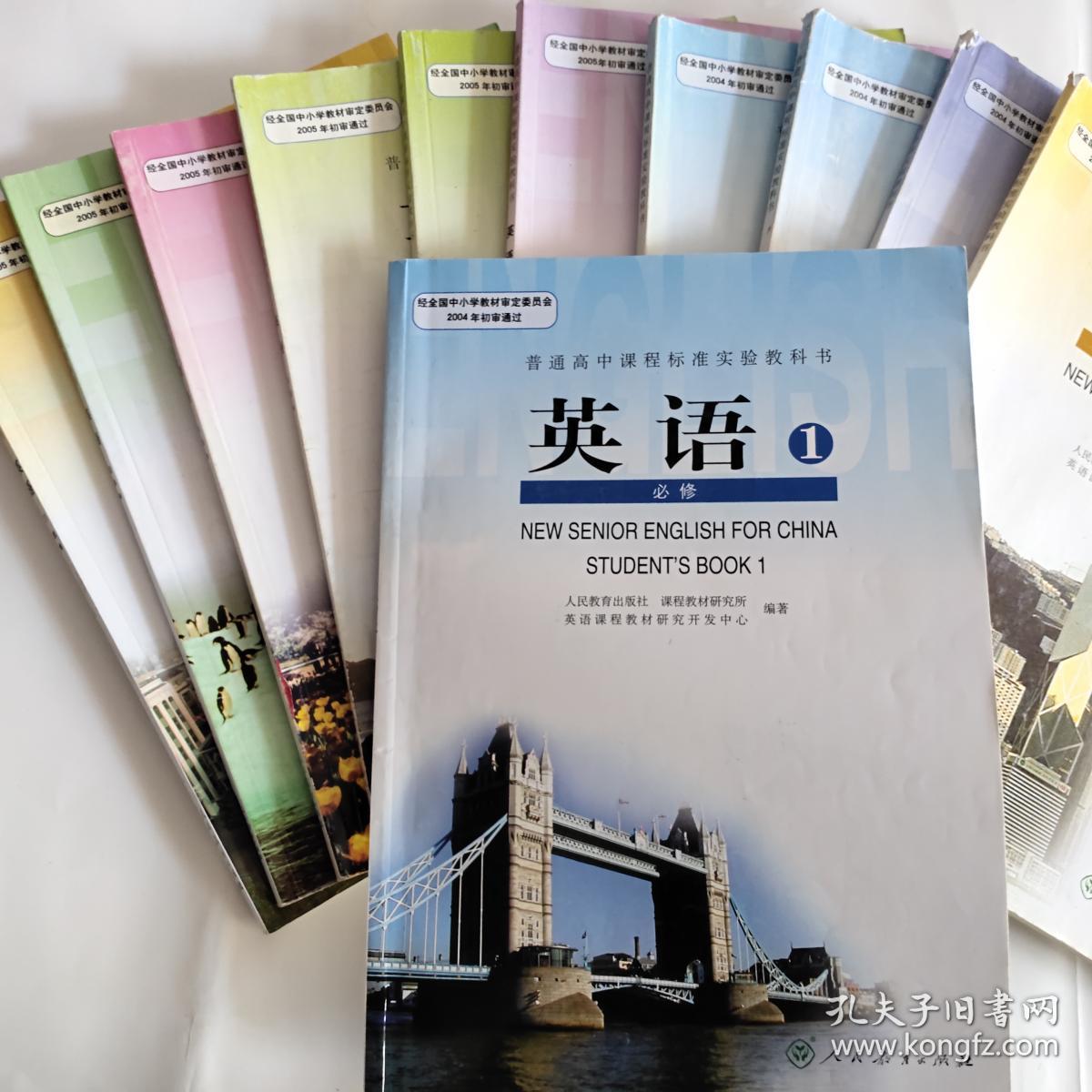 人教版高中英语书必修5本 选修6本 全套11本教材课本教科书