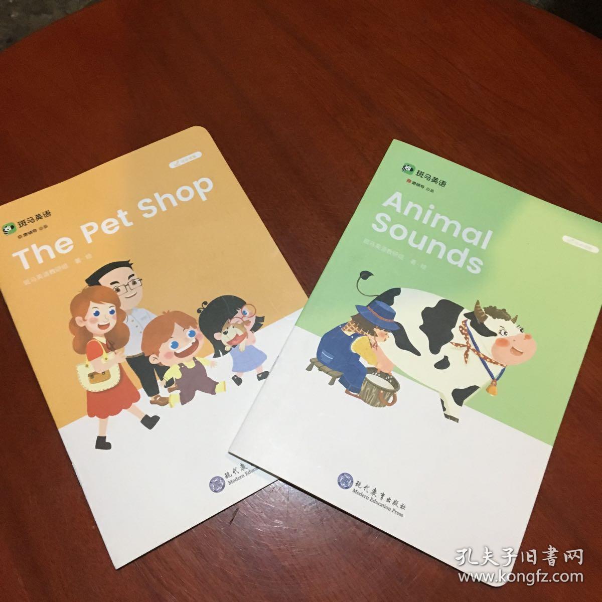 斑马英语(5本合售看图)