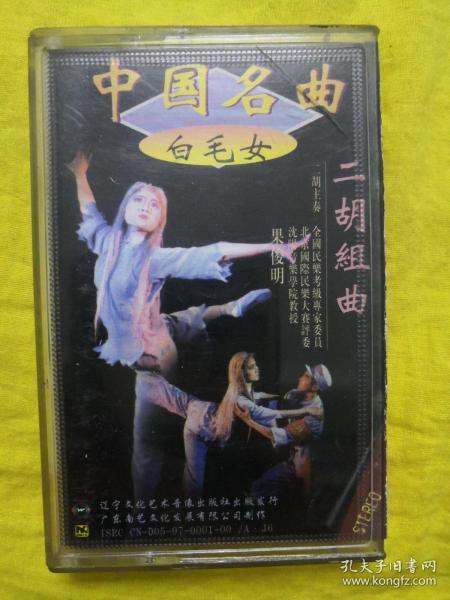 红灯记白毛女二胡曲谱_京剧红灯记全部曲谱