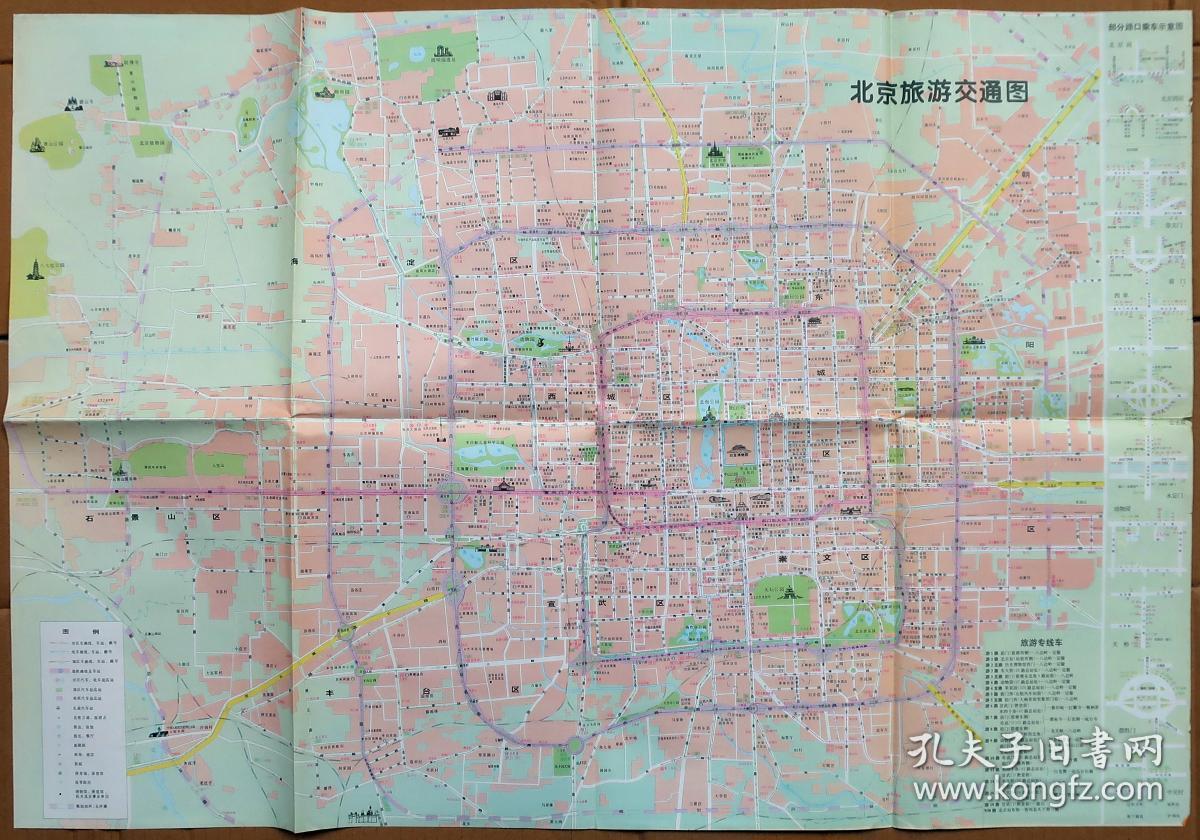 97最新版北京旅游交通图