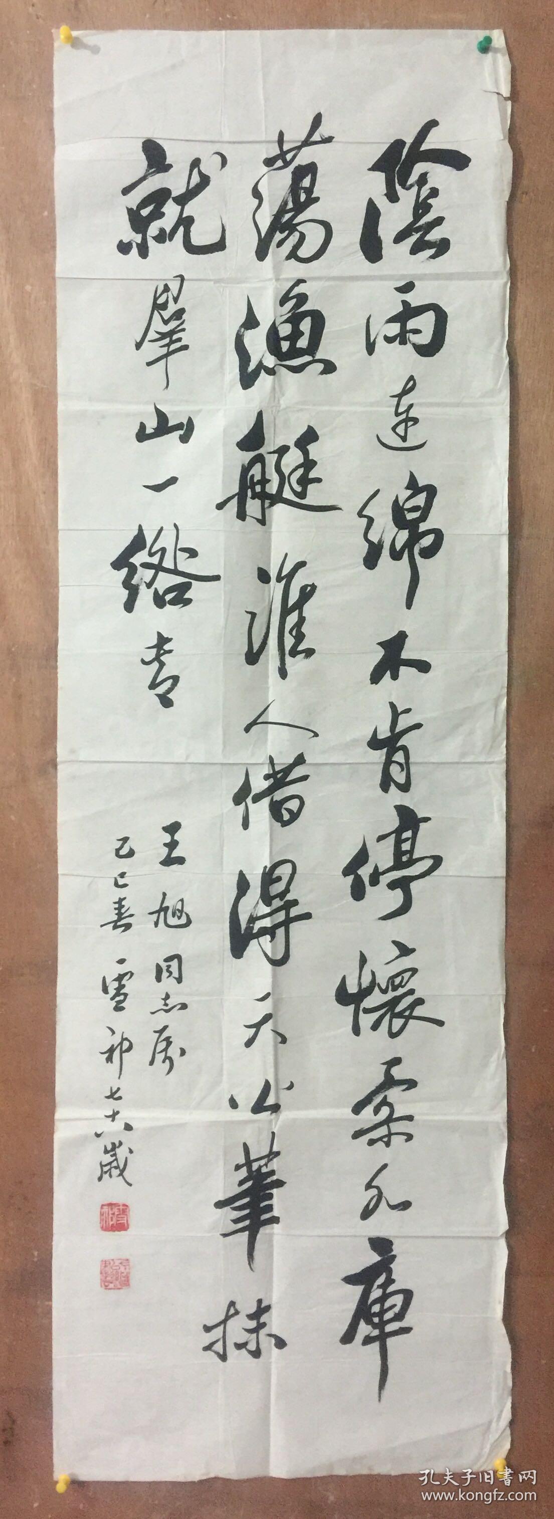 雪祁,生前曾任中国书法家协会会员,中华诗词学会会员,中国书法艺术