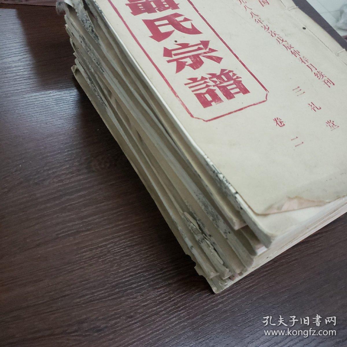 聂氏族谱·三礼堂(1998年岁次戊辰仲春月续刊)15本