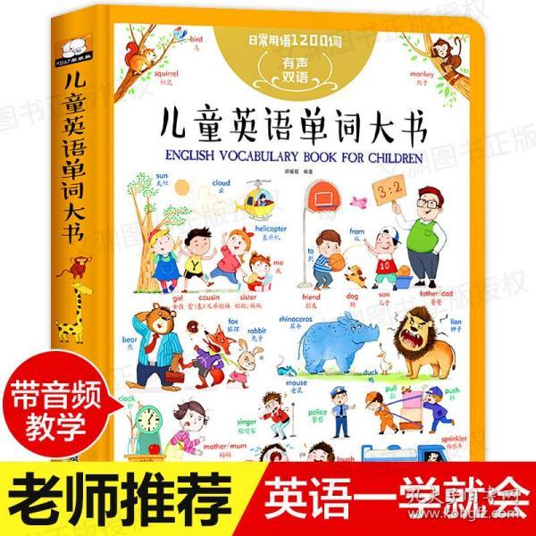 少儿英语老师招聘_少儿英语教师招聘(3)