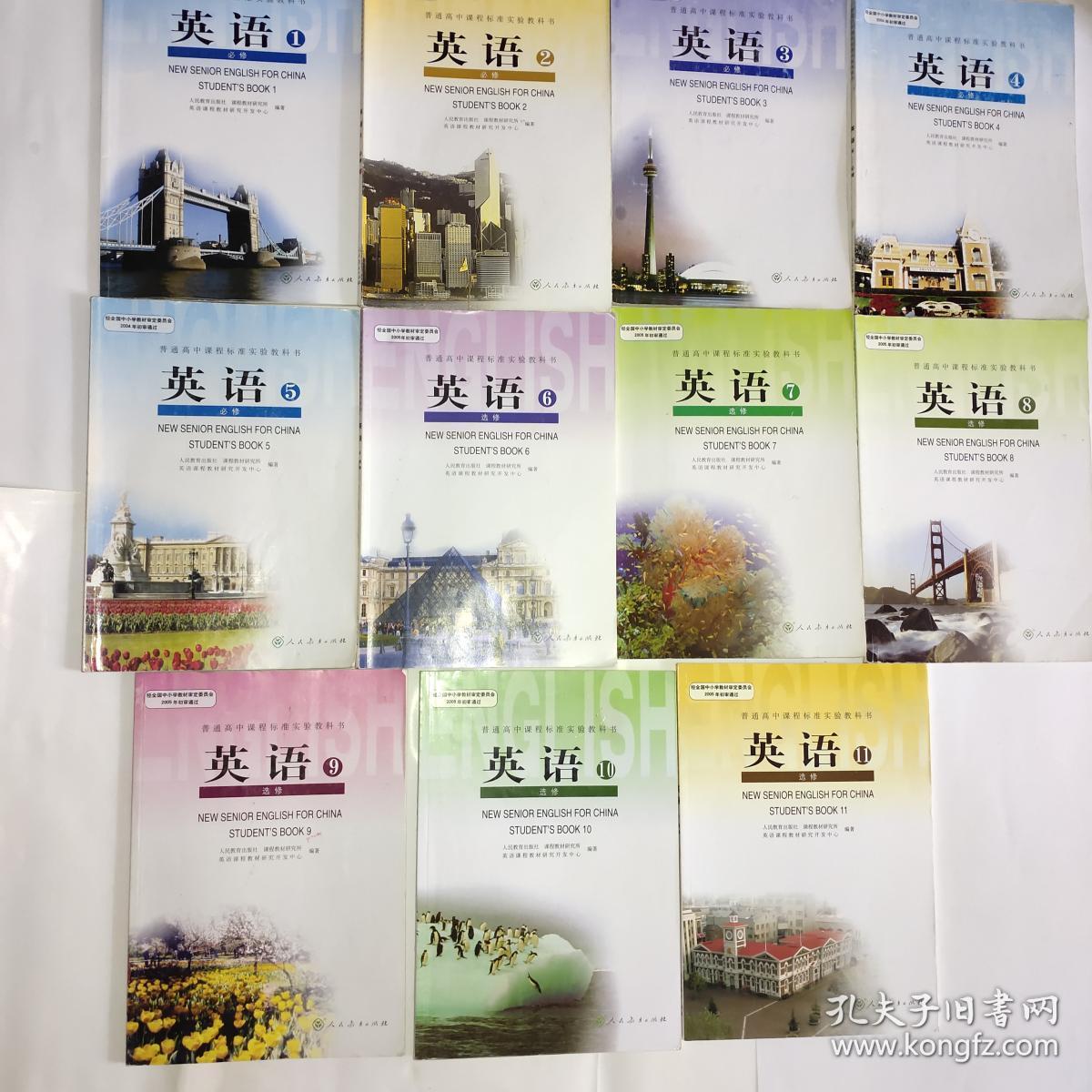 人教版高中英语书必修5本 选修6本 全套11本教材课本教科书