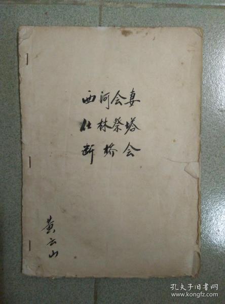 赵秀君祭塔曲谱_钢琴简单曲谱(3)
